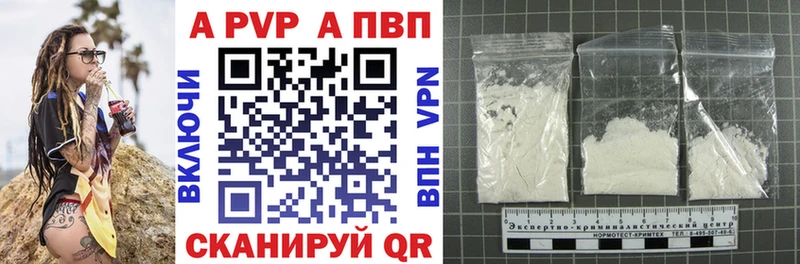 shop состав  Кинель  A-PVP Соль 