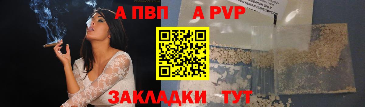 Кинель  APVP Crystall  Alpha PVP  Вход с VPN  APVP СК 