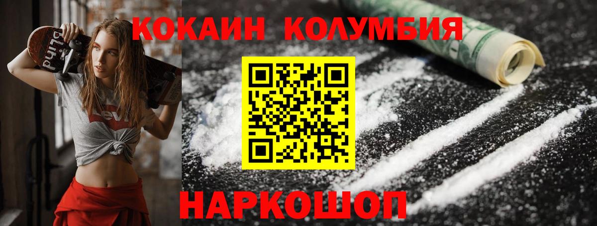 Кокаин Эквадор Кинель