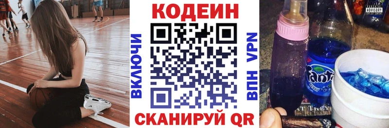 блэк спрут как войти  Кинель  Кодеиновый сироп Lean Purple Drank 