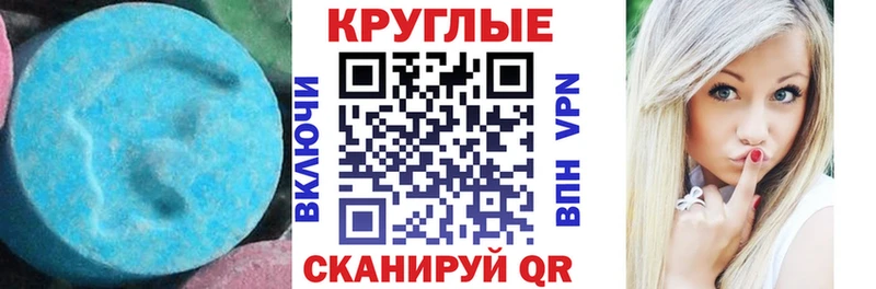 MEGA вход  Кинель  Экстази 250 мг 