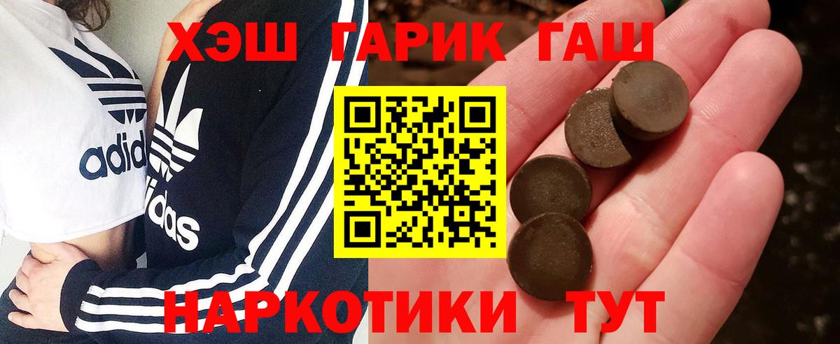 где найти   Вход с VPN  ГАШИШ  ГАШ 40% ТГК  Кинель  ГАШ убойный 