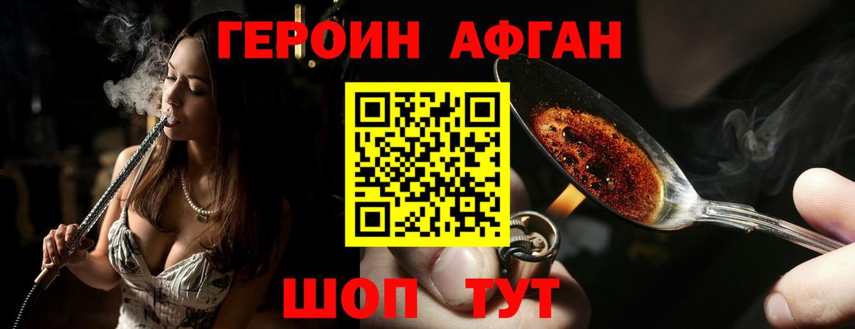 Кинель  Героин гречка  Вход с VPN 
