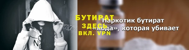 бутик Армянск