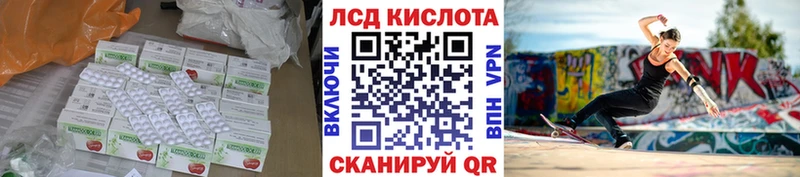 LSD-25 экстази кислота  Кинель 