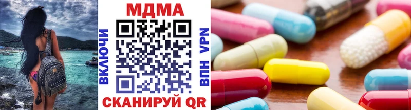 что такое   Кинель  МДМА кристаллы 