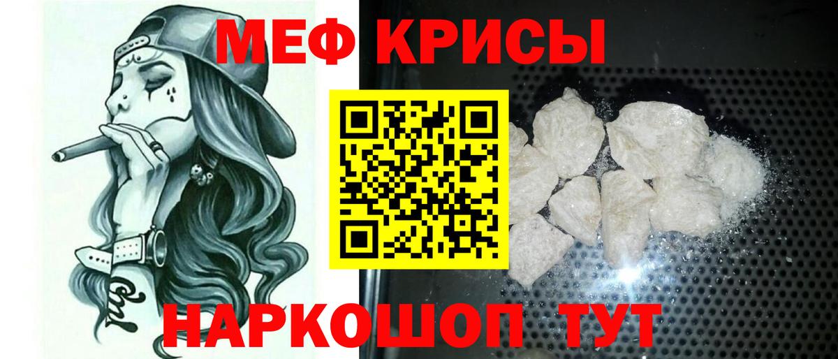 МЯУ-МЯУ VHQ  Вход с VPN  Меф мука  МЕФ  Кинель 