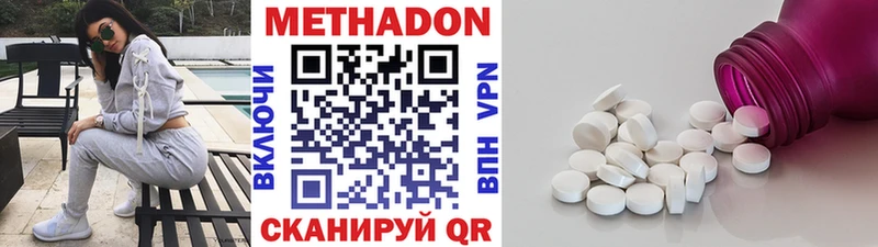 купить наркотик Кинель Метадон белоснежный
