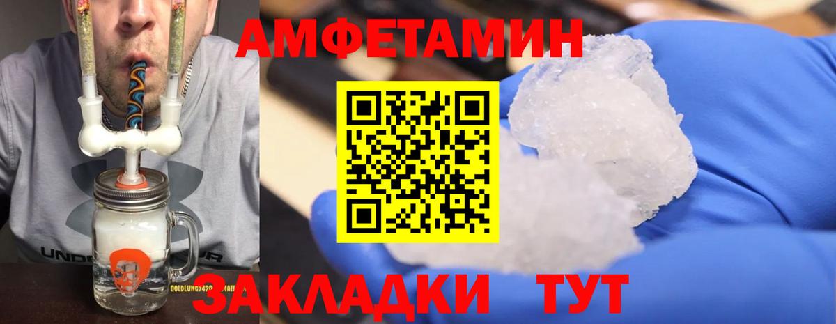 МЕТАМФЕТАМИН пудра Кинель