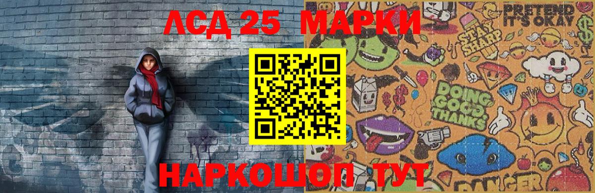 Марки NBOMe 1,8мг Кинель