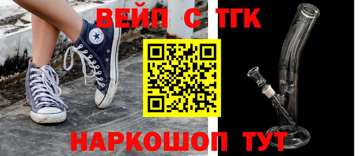 Кинель  Дистиллят ТГК концентрат  Вход с VPN 